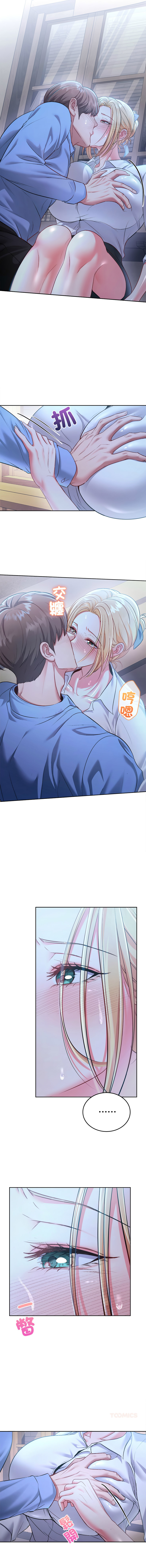 [Halcyon & kiki]  不一样的甜点 | 不一樣的甜點 1-12 [Chinese] [Ongoing] - Page 77