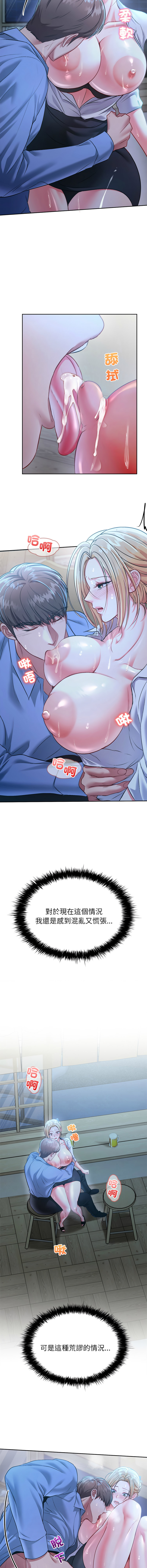 [Halcyon & kiki]  不一样的甜点 | 不一樣的甜點 1-12 [Chinese] [Ongoing] - Page 79