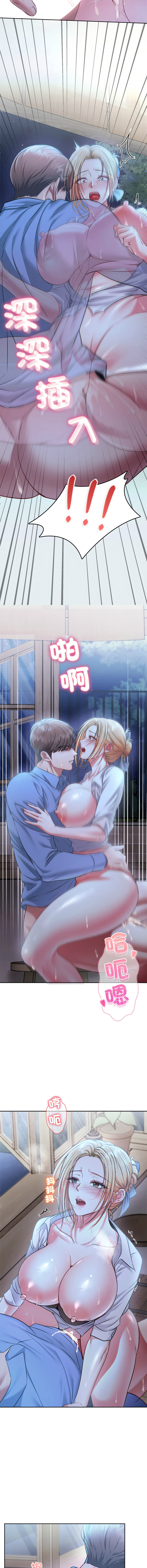 [Halcyon & kiki]  不一样的甜点 | 不一樣的甜點 1-12 [Chinese] [Ongoing] - Page 82