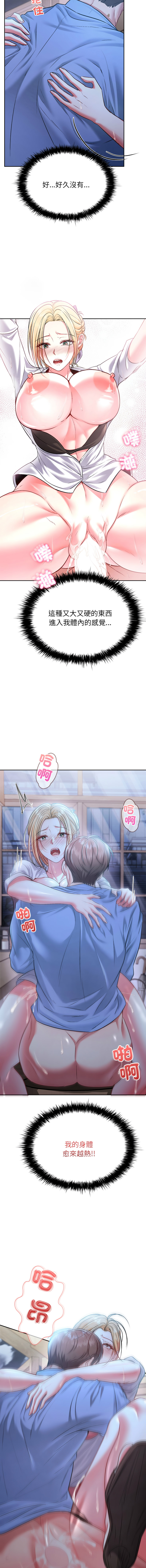 [Halcyon & kiki]  不一样的甜点 | 不一樣的甜點 1-12 [Chinese] [Ongoing] - Page 83