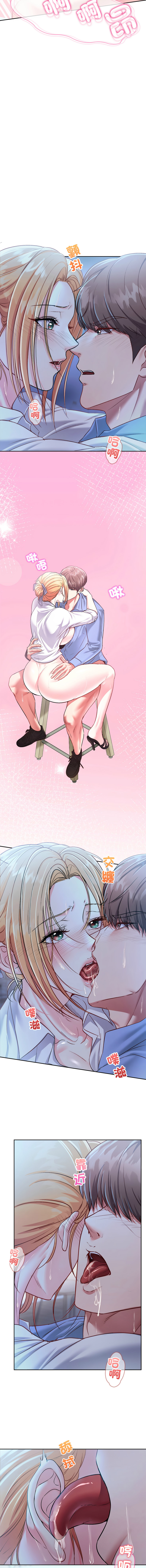 [Halcyon & kiki]  不一样的甜点 | 不一樣的甜點 1-12 [Chinese] [Ongoing] - Page 86