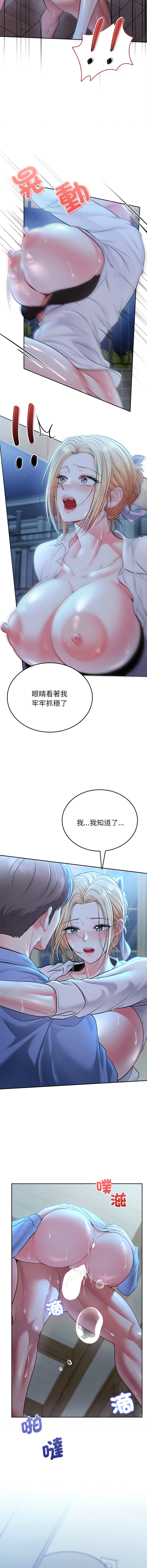 [Halcyon & kiki]  不一样的甜点 | 不一樣的甜點 1-12 [Chinese] [Ongoing] - Page 88