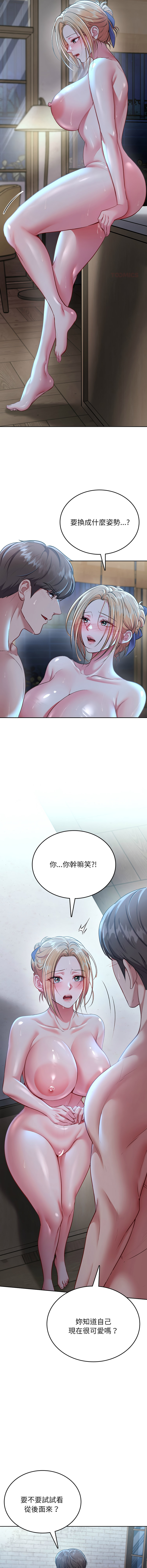 [Halcyon & kiki]  不一样的甜点 | 不一樣的甜點 1-12 [Chinese] [Ongoing] - Page 100
