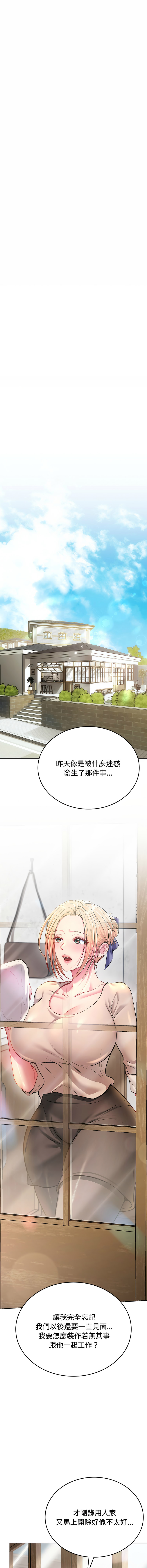 [Halcyon & kiki]  不一样的甜点 | 不一樣的甜點 1-12 [Chinese] [Ongoing] - Page 112
