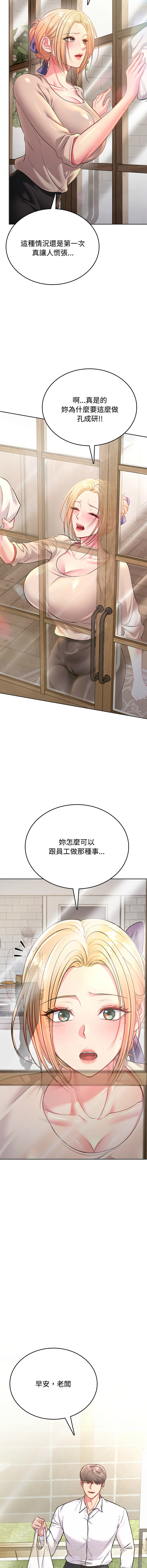 [Halcyon & kiki]  不一样的甜点 | 不一樣的甜點 1-12 [Chinese] [Ongoing] - Page 113