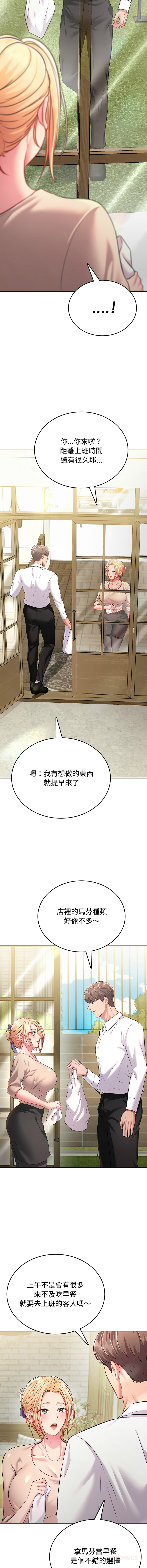 [Halcyon & kiki]  不一样的甜点 | 不一樣的甜點 1-12 [Chinese] [Ongoing] - Page 114