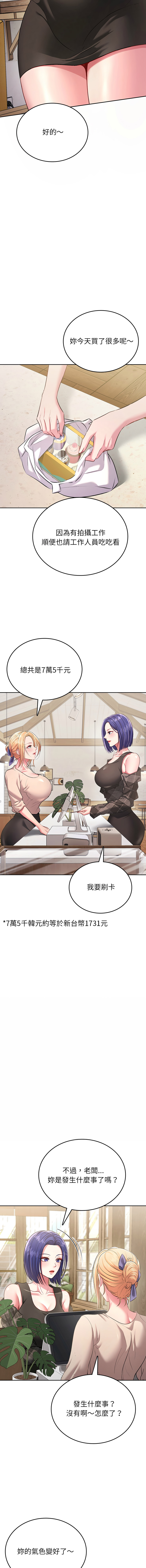 [Halcyon & kiki]  不一样的甜点 | 不一樣的甜點 1-12 [Chinese] [Ongoing] - Page 122