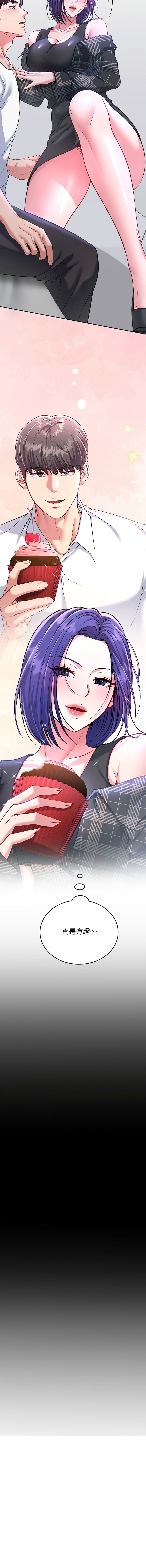 [Halcyon & kiki]  不一样的甜点 | 不一樣的甜點 1-12 [Chinese] [Ongoing] - Page 129