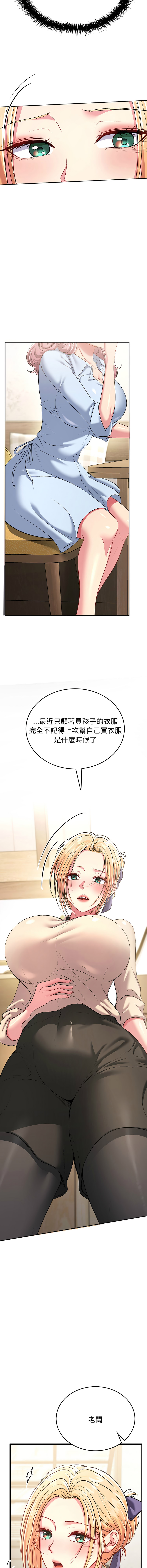[Halcyon & kiki]  不一样的甜点 | 不一樣的甜點 1-12 [Chinese] [Ongoing] - Page 131
