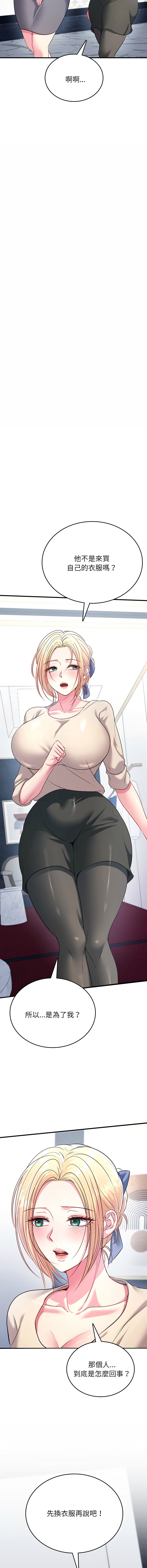 [Halcyon & kiki]  不一样的甜点 | 不一樣的甜點 1-12 [Chinese] [Ongoing] - Page 134
