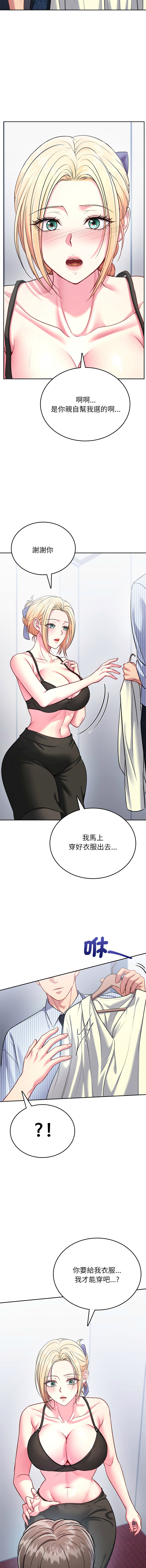 [Halcyon & kiki]  不一样的甜点 | 不一樣的甜點 1-12 [Chinese] [Ongoing] - Page 139