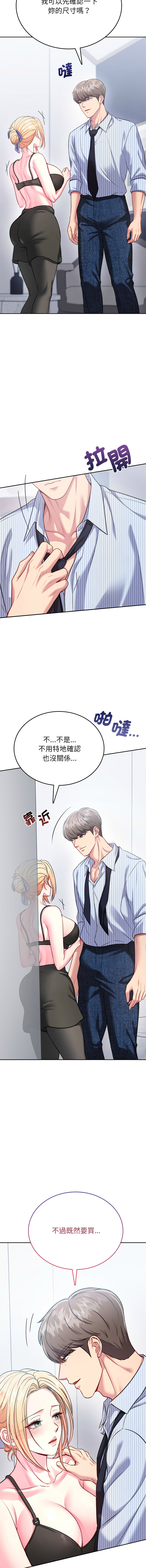[Halcyon & kiki]  不一样的甜点 | 不一樣的甜點 1-12 [Chinese] [Ongoing] - Page 141