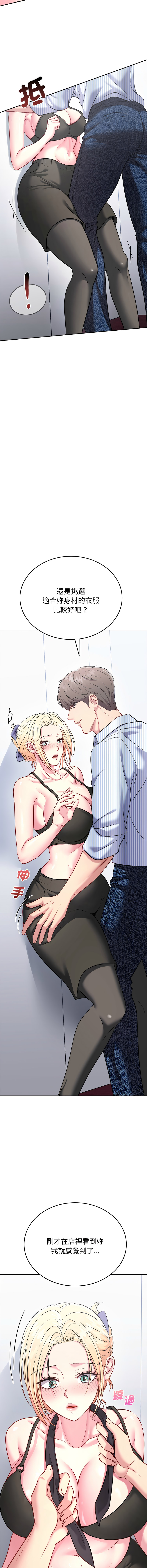 [Halcyon & kiki]  不一样的甜点 | 不一樣的甜點 1-12 [Chinese] [Ongoing] - Page 142