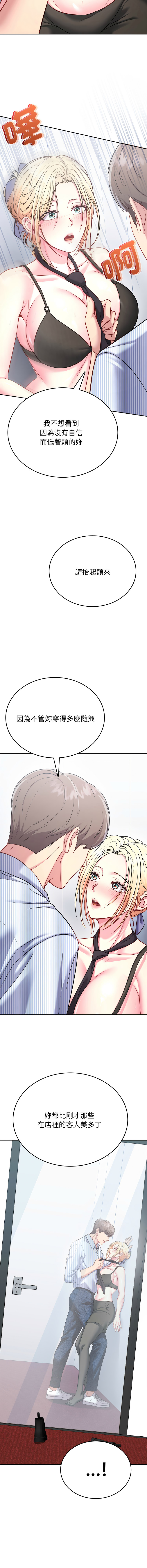 [Halcyon & kiki]  不一样的甜点 | 不一樣的甜點 1-12 [Chinese] [Ongoing] - Page 143