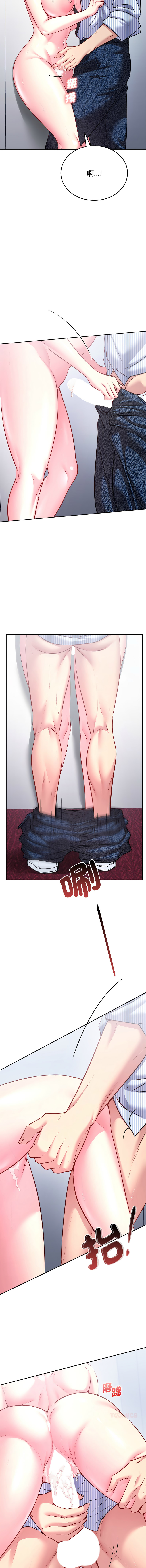 [Halcyon & kiki]  不一样的甜点 | 不一樣的甜點 1-12 [Chinese] [Ongoing] - Page 151