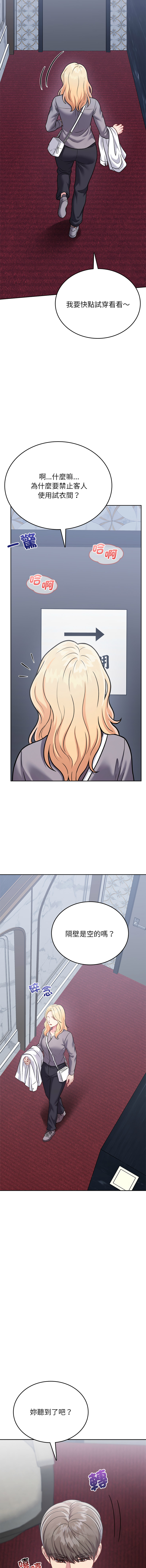 [Halcyon & kiki]  不一样的甜点 | 不一樣的甜點 1-12 [Chinese] [Ongoing] - Page 156