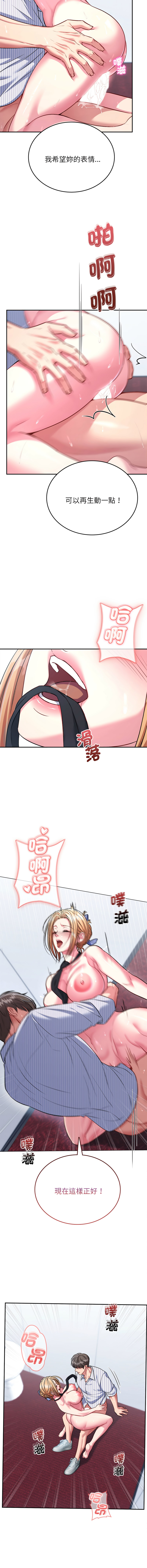 [Halcyon & kiki]  不一样的甜点 | 不一樣的甜點 1-12 [Chinese] [Ongoing] - Page 163