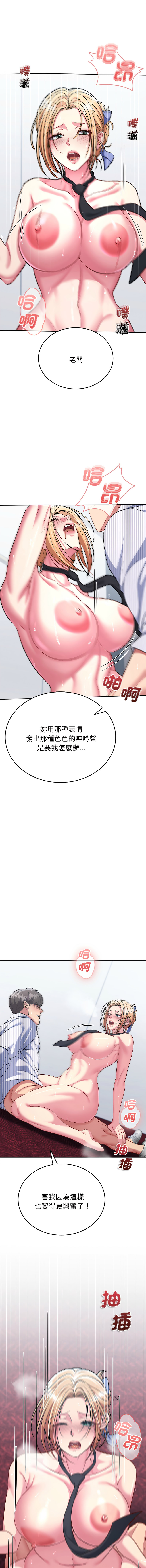 [Halcyon & kiki]  不一样的甜点 | 不一樣的甜點 1-12 [Chinese] [Ongoing] - Page 164