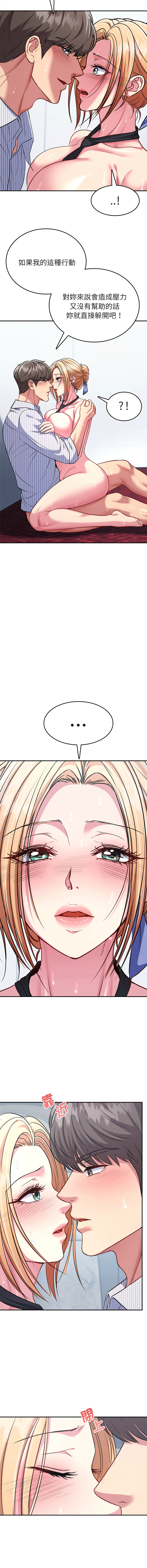 [Halcyon & kiki]  不一样的甜点 | 不一樣的甜點 1-12 [Chinese] [Ongoing] - Page 166