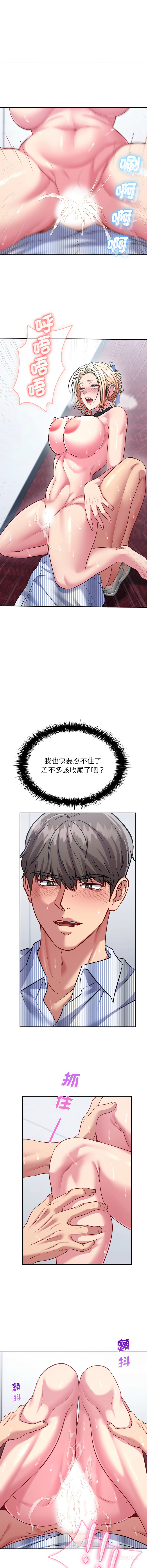 [Halcyon & kiki]  不一样的甜点 | 不一樣的甜點 1-12 [Chinese] [Ongoing] - Page 170