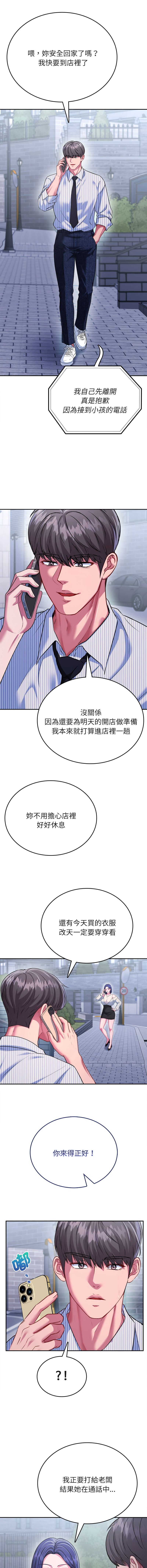 [Halcyon & kiki]  不一样的甜点 | 不一樣的甜點 1-12 [Chinese] [Ongoing] - Page 174