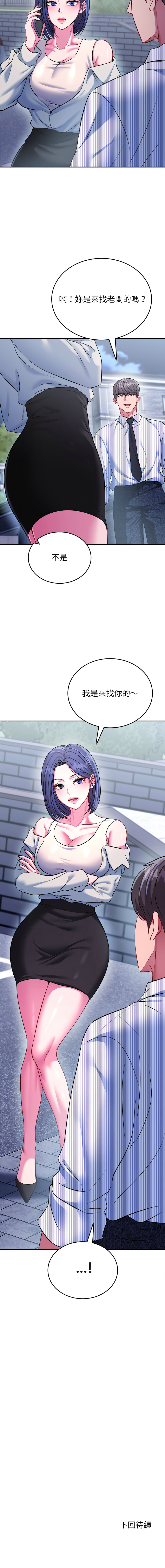 [Halcyon & kiki]  不一样的甜点 | 不一樣的甜點 1-12 [Chinese] [Ongoing] - Page 175