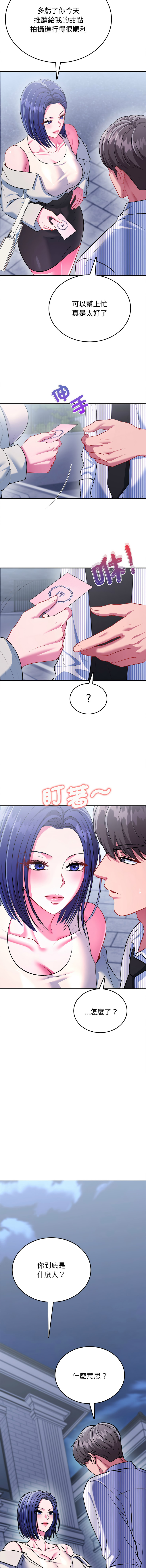 [Halcyon & kiki]  不一样的甜点 | 不一樣的甜點 1-12 [Chinese] [Ongoing] - Page 178