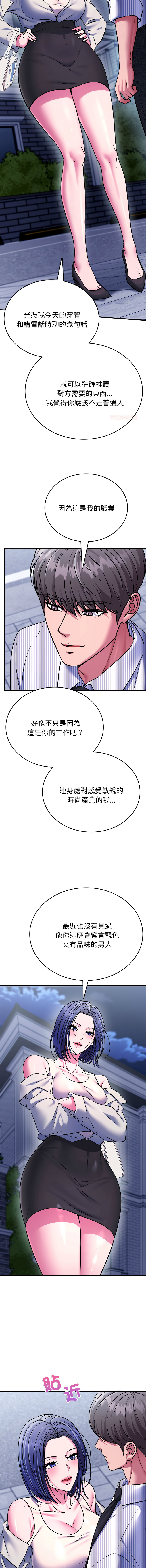 [Halcyon & kiki]  不一样的甜点 | 不一樣的甜點 1-12 [Chinese] [Ongoing] - Page 179