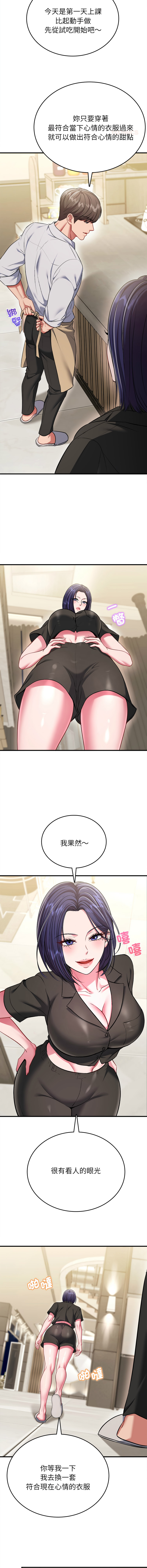[Halcyon & kiki]  不一样的甜点 | 不一樣的甜點 1-12 [Chinese] [Ongoing] - Page 185