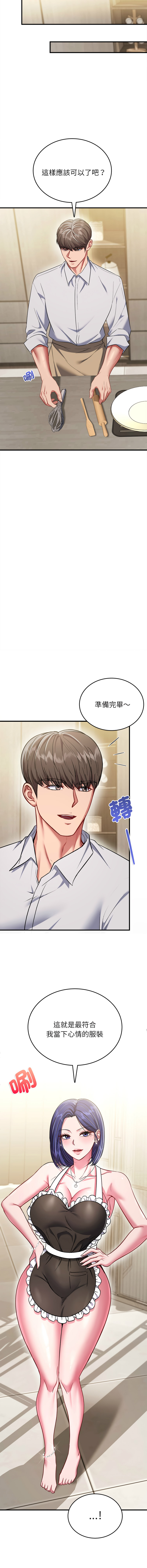 [Halcyon & kiki]  不一样的甜点 | 不一樣的甜點 1-12 [Chinese] [Ongoing] - Page 186