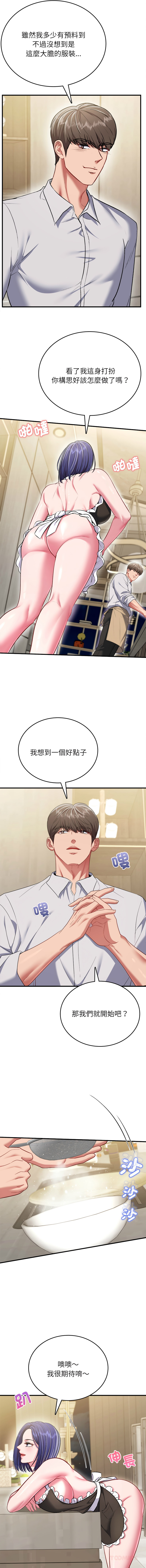 [Halcyon & kiki]  不一样的甜点 | 不一樣的甜點 1-12 [Chinese] [Ongoing] - Page 187
