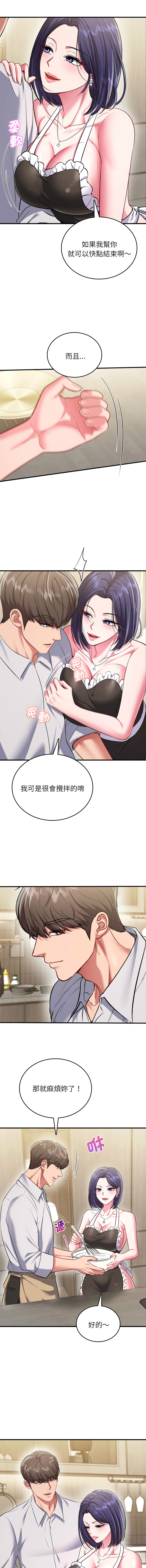 [Halcyon & kiki]  不一样的甜点 | 不一樣的甜點 1-12 [Chinese] [Ongoing] - Page 189