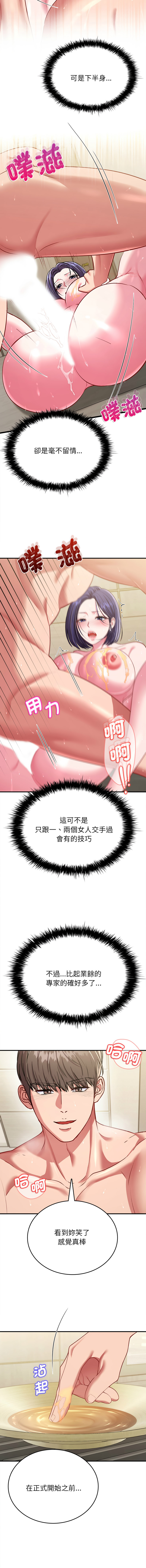 [Halcyon & kiki]  不一样的甜点 | 不一樣的甜點 1-12 [Chinese] [Ongoing] - Page 217
