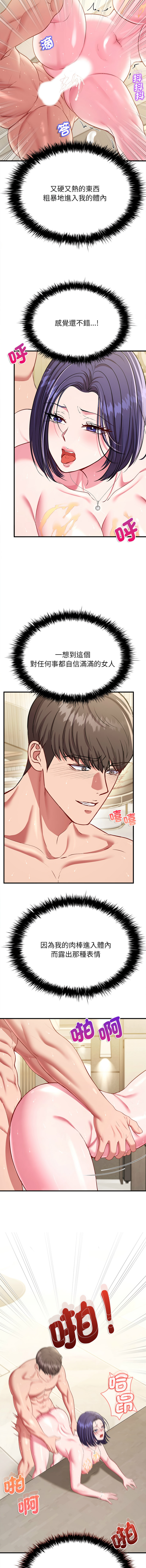 [Halcyon & kiki]  不一样的甜点 | 不一樣的甜點 1-12 [Chinese] [Ongoing] - Page 224