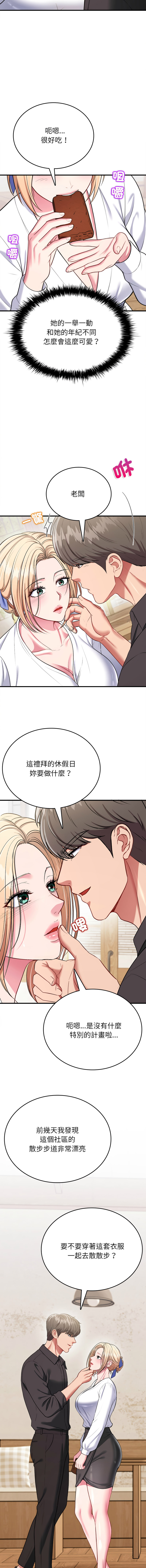 [Halcyon & kiki]  不一样的甜点 | 不一樣的甜點 1-12 [Chinese] [Ongoing] - Page 240