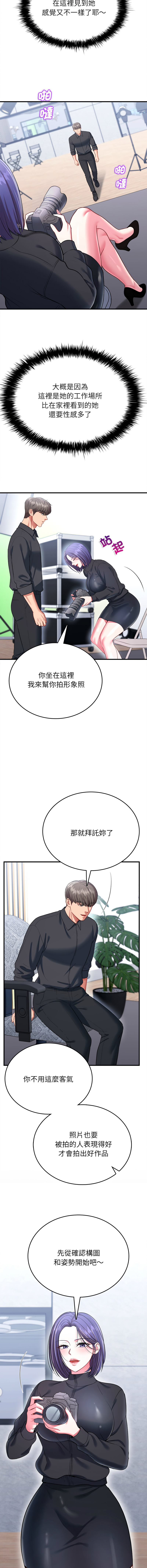 [Halcyon & kiki]  不一样的甜点 | 不一樣的甜點 1-12 [Chinese] [Ongoing] - Page 244