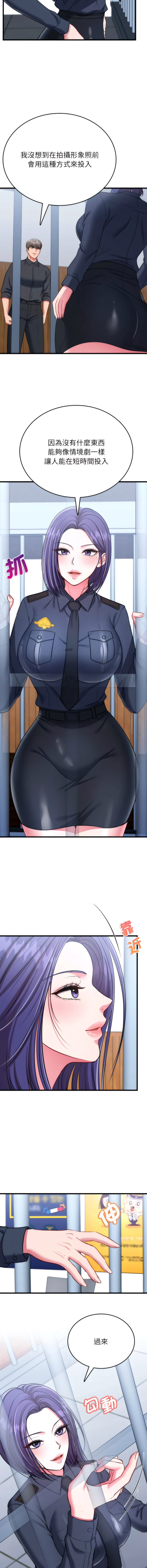 [Halcyon & kiki]  不一样的甜点 | 不一樣的甜點 1-12 [Chinese] [Ongoing] - Page 250