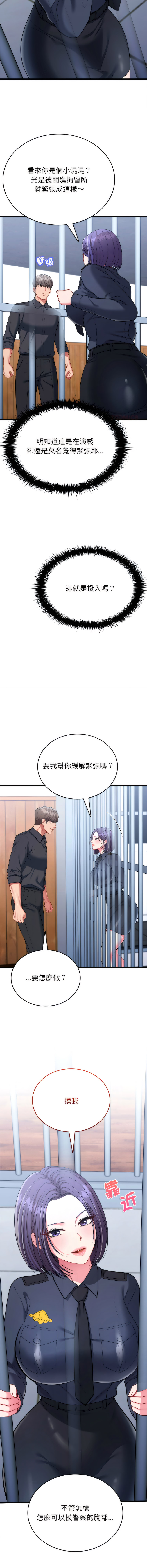 [Halcyon & kiki]  不一样的甜点 | 不一樣的甜點 1-12 [Chinese] [Ongoing] - Page 251