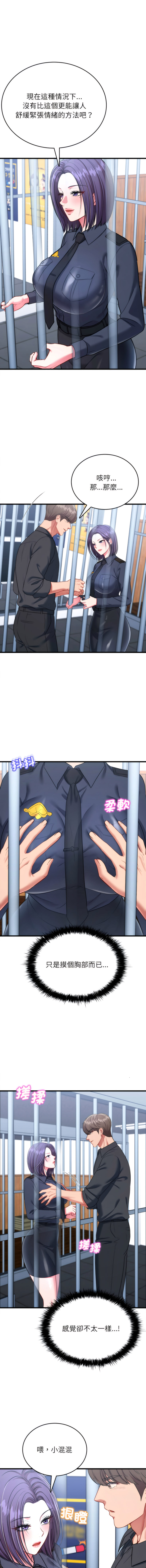 [Halcyon & kiki]  不一样的甜点 | 不一樣的甜點 1-12 [Chinese] [Ongoing] - Page 252