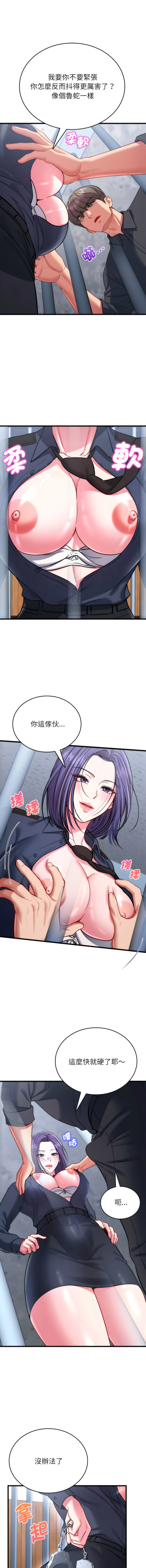 [Halcyon & kiki]  不一样的甜点 | 不一樣的甜點 1-12 [Chinese] [Ongoing] - Page 254