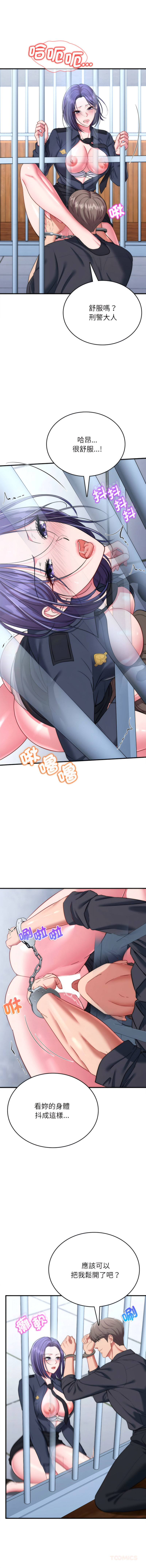 [Halcyon & kiki]  不一样的甜点 | 不一樣的甜點 1-12 [Chinese] [Ongoing] - Page 259