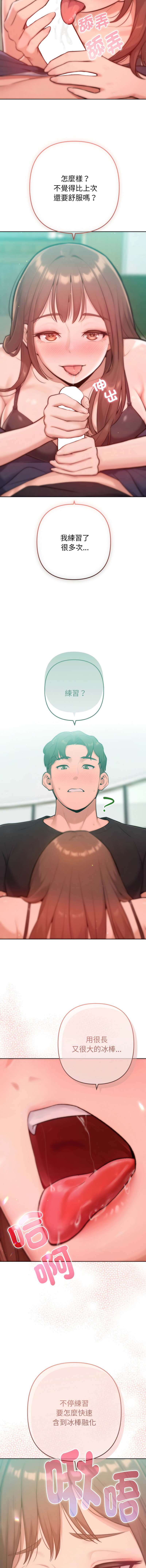 [IngSook & Haetppi] 不只是朋友 1-25 [Chinese] [Ongoing] - Page 135