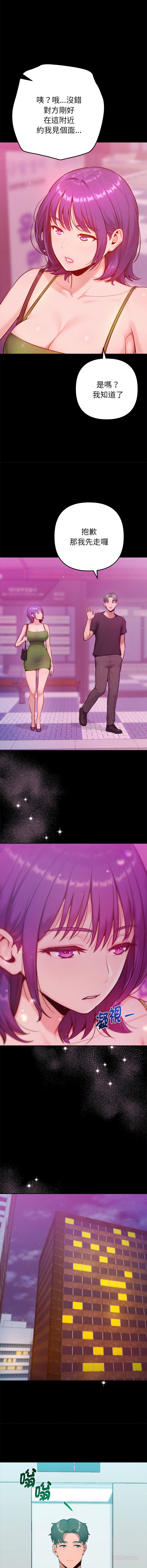 [IngSook & Haetppi] 不只是朋友 1-25 [Chinese] [Ongoing] - Page 184