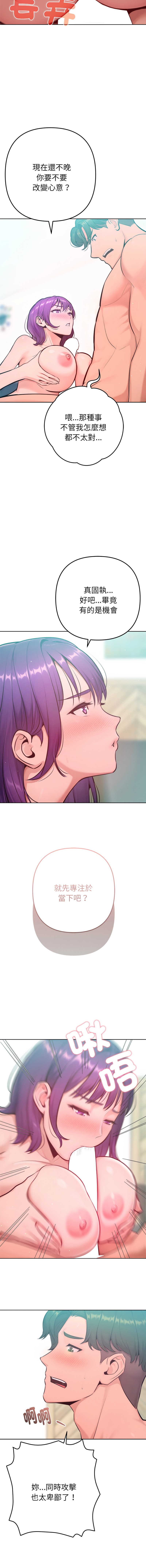 [IngSook & Haetppi] 不只是朋友 1-25 [Chinese] [Ongoing] - Page 223