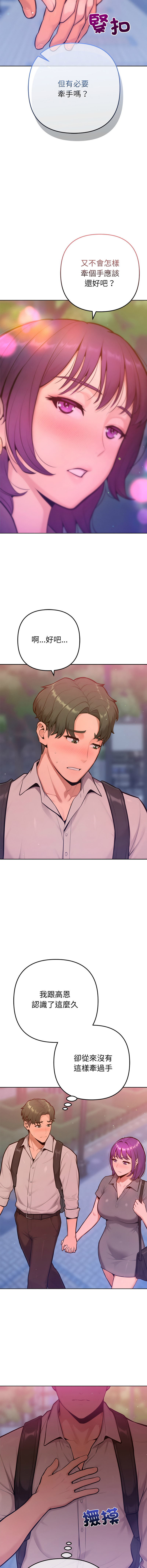 [IngSook & Haetppi] 不只是朋友 1-25 [Chinese] [Ongoing] - Page 285