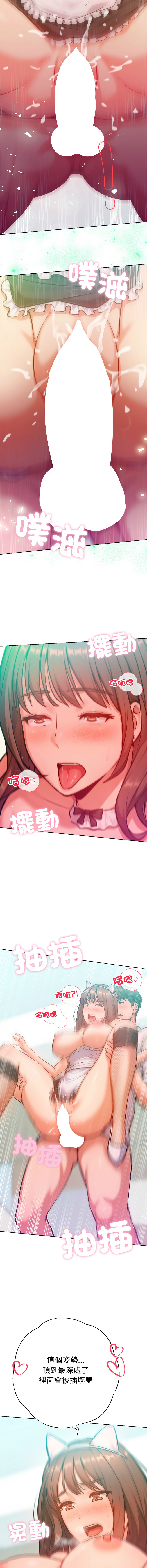 [IngSook & Haetppi] 不只是朋友 1-25 [Chinese] [Ongoing] - Page 370