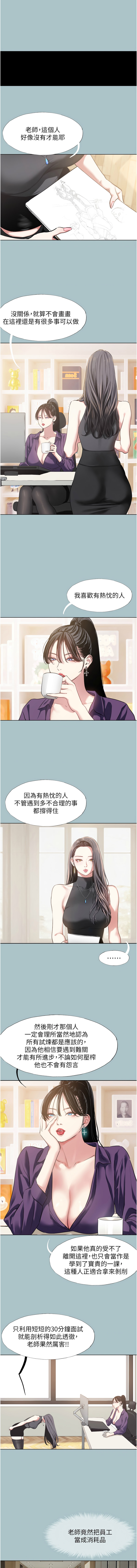 [倂秀氏] 不要恋爱要打炮 | 不要戀愛要打砲 1-56 [Chinese] [Ongoing] - Page 9
