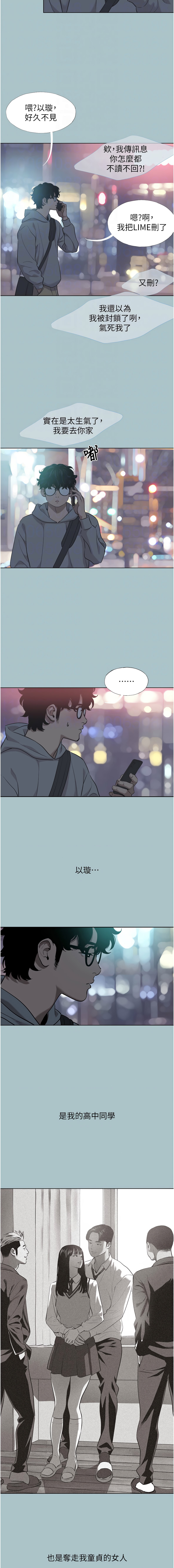 [倂秀氏] 不要恋爱要打炮 | 不要戀愛要打砲 1-56 [Chinese] [Ongoing] - Page 23