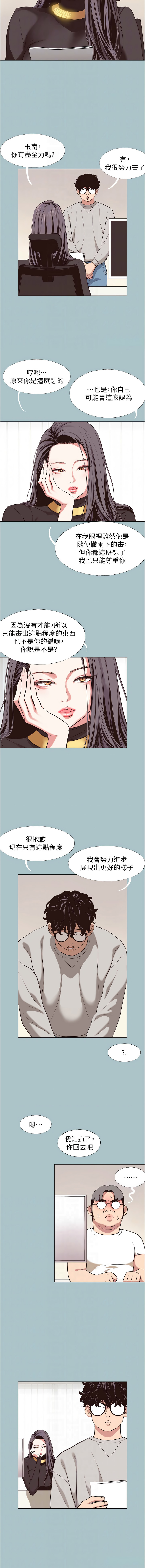 [倂秀氏] 不要恋爱要打炮 | 不要戀愛要打砲 1-56 [Chinese] [Ongoing] - Page 55