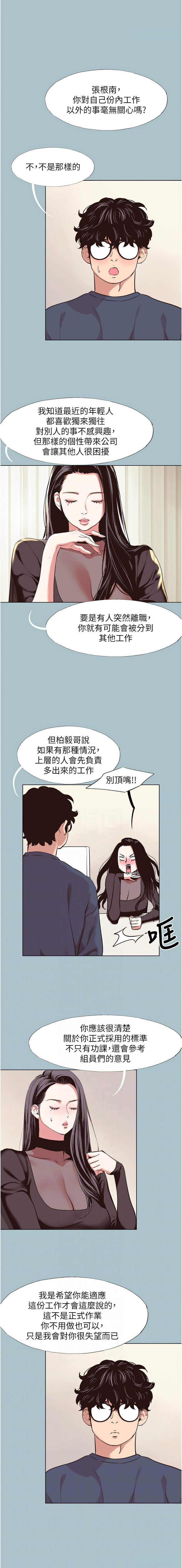 [倂秀氏] 不要恋爱要打炮 | 不要戀愛要打砲 1-56 [Chinese] [Ongoing] - Page 76